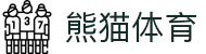 熊猫体育「中国」官方网站 - 快乐运动,智慧健身